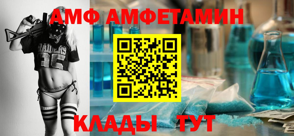 Амфетамин Premium  Amphetamine  Михайловка  Вход с VPN 