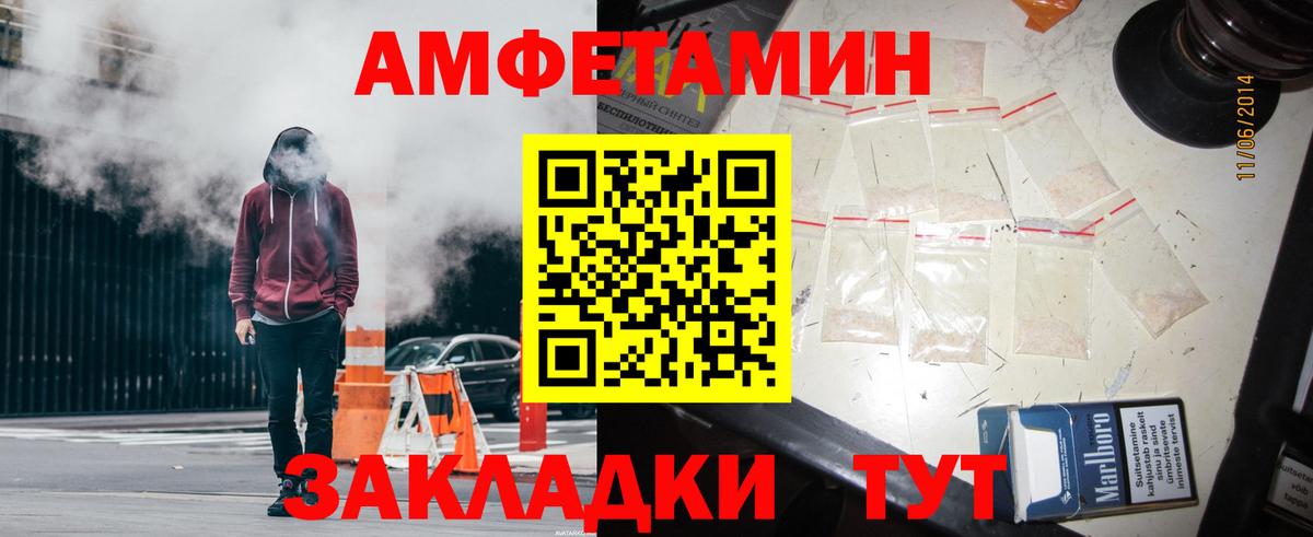 Амфетамин 97% Михайловка