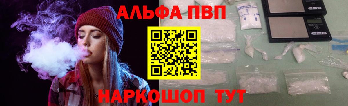 Alfa_PVP мука  Alpha PVP крисы CK  Михайловка  Alpha PVP  APVP кристаллы  Вход с VPN 