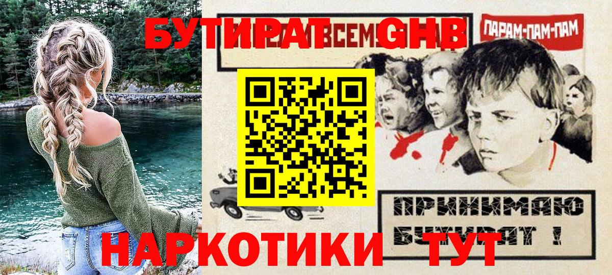 Михайловка  Бутират BDO  Вход с VPN 