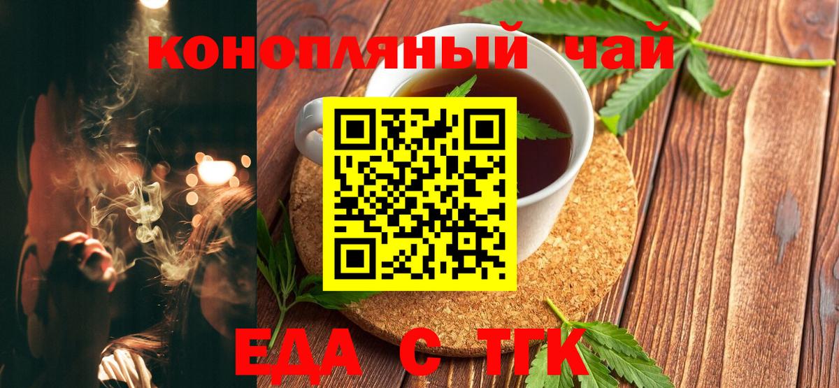 Михайловка  Cannafood конопля  Вход с VPN 