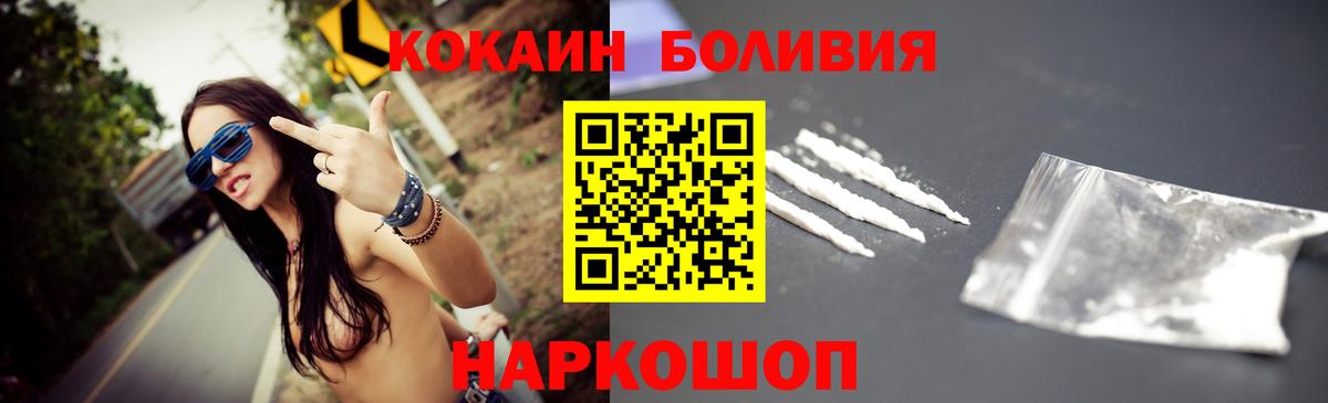 Cocaine Колумбийский  Вход с VPN  КОКАИН VHQ  Михайловка 