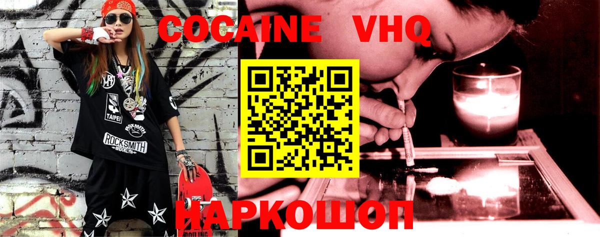 КОКАИН Эквадор Михайловка