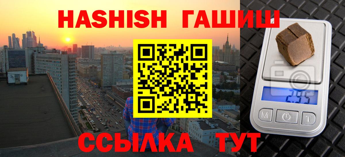 ГАШИШ hashish Михайловка