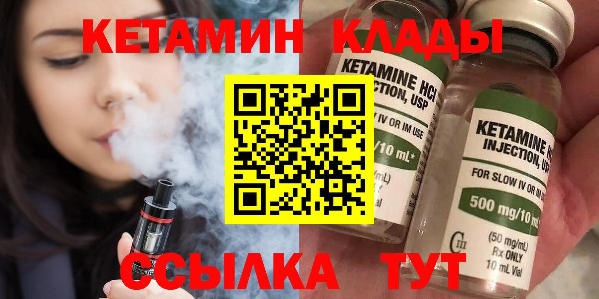 МЕГА рабочий сайт  Вход с VPN  Михайловка  Кетамин VHQ 