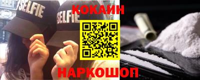 кокаин премиум Гусь-Хрустальный