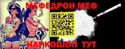 мяу мяу мука Гусиноозёрск
