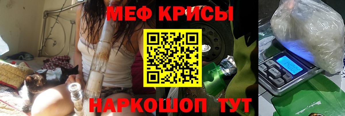 Меф мука Михайловка