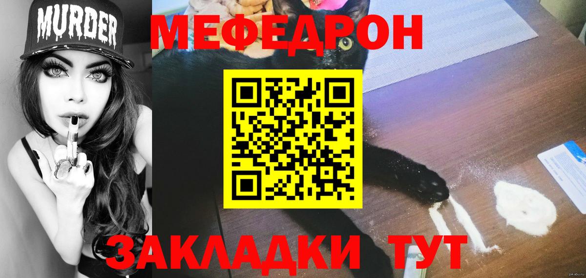 Мефедрон VHQ  Вход с VPN  МЕФ VHQ  МЯУ-МЯУ  Михайловка 