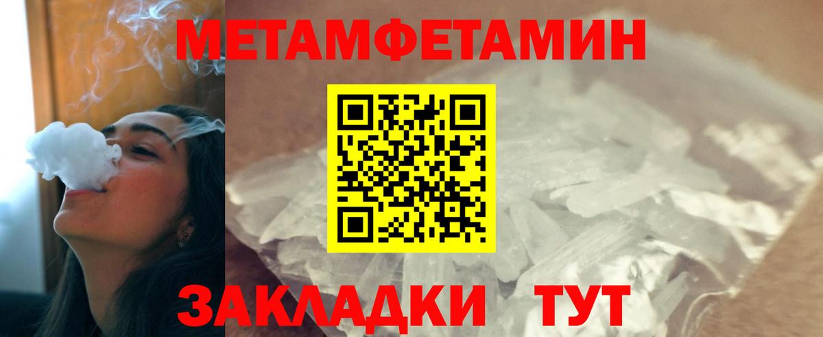 Первитин Methamphetamine Михайловка