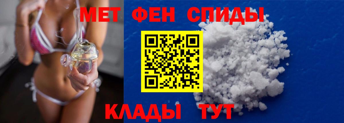Метамфетамин мет  Метамфетамин мет  Михайловка  Вход с VPN 