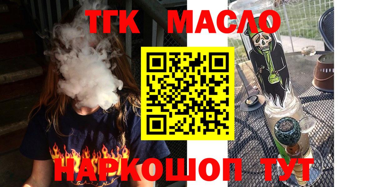 ТГК жижа Михайловка