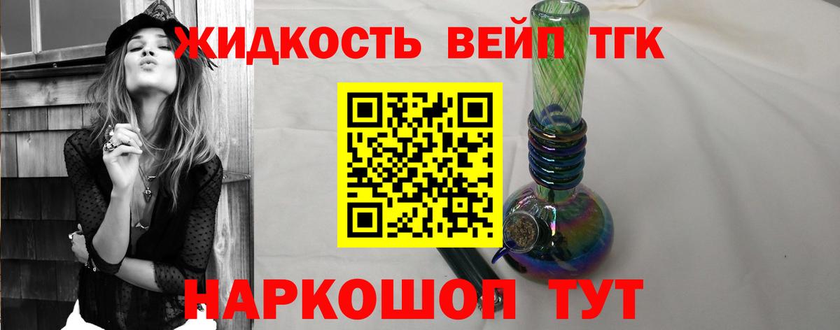 ТГК вейп с тгк  Вход с VPN  Михайловка 