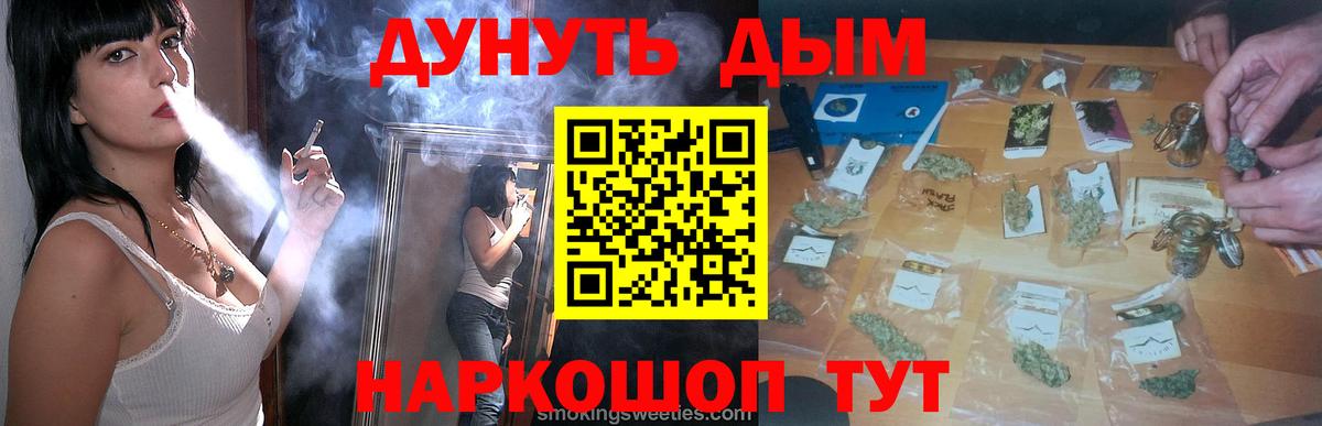 Бошки Шишки гибрид  Вход с VPN  Михайловка  Бошки Шишки Amnesia  Бошки Шишки тримм  МАРИХУАНА план 